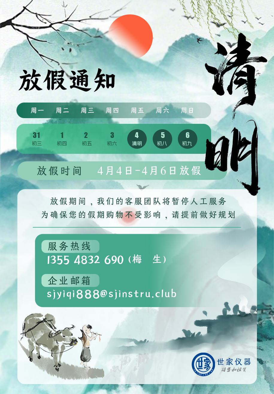 節(jié)日通知